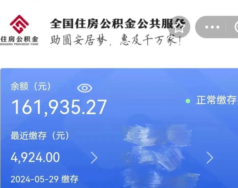 临夏离职公积金怎么提出来（离职公积金怎么提取出来）