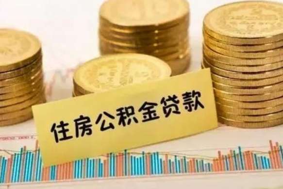 临夏住房在职公积金封存怎么取（还在职但公积金封存）